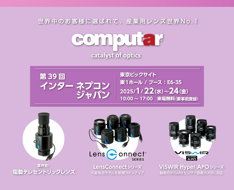 【展示会】「第39回インターネプコン ジャパン」 2025年1月22日~24日 東京ビックサイト