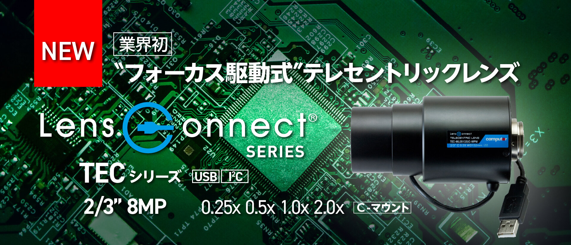Focus-Driven Telecentric Lens